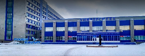 Kokshetau State University* - CAMPUS