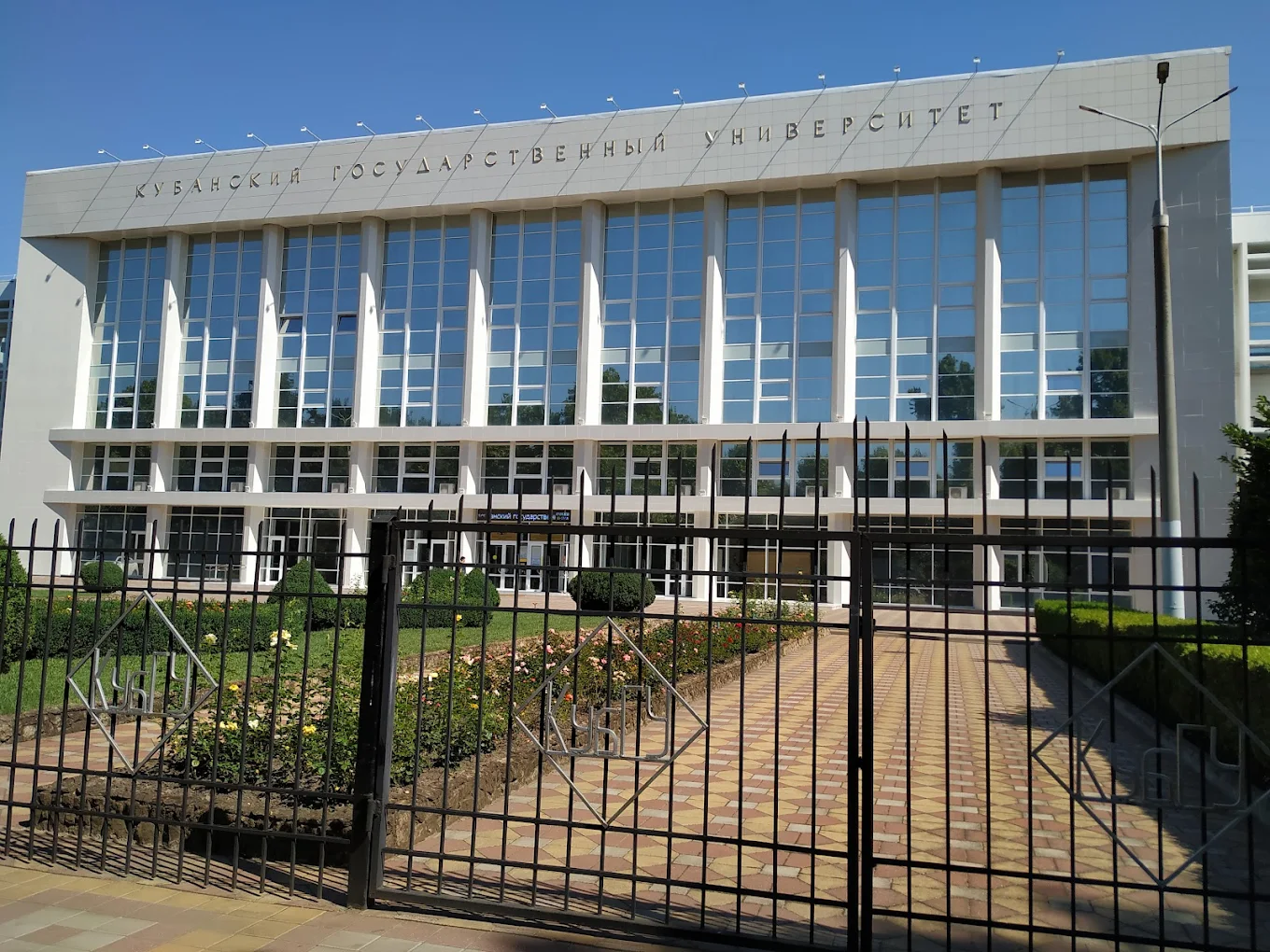 Kuban state university - university Featured Image