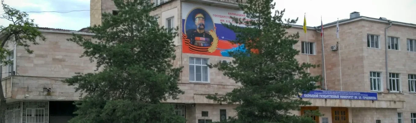 Kalmyk State university - university Featured Image