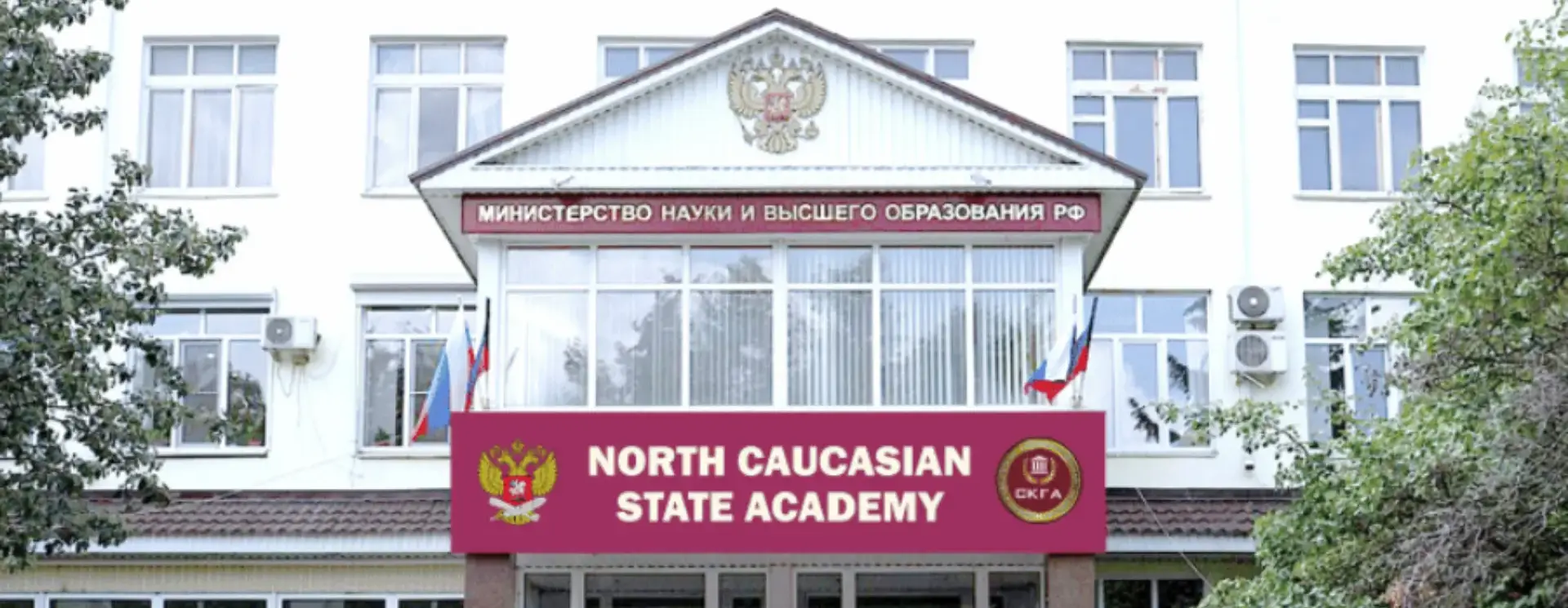 North Caucasian State Medical Academy - CAMPUS