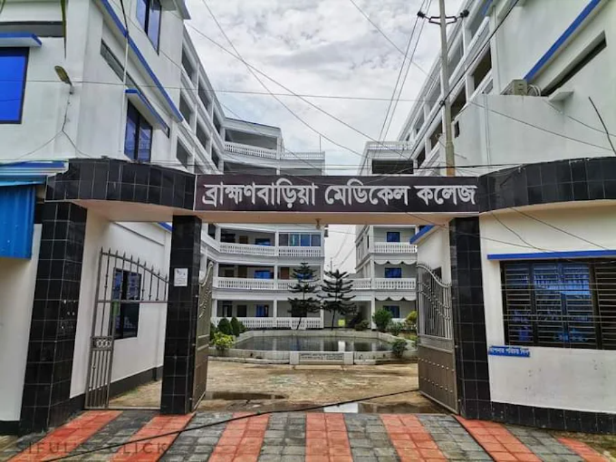 Brahmanbaria Medical College - College Image
