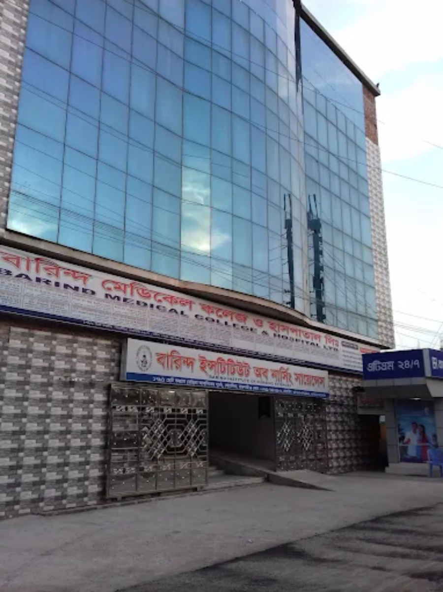 Barind Medical College - College Image