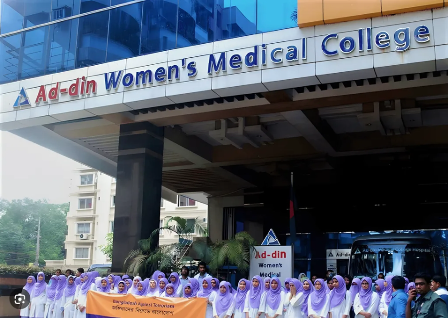 Ad - Din Women Medical College - College Image