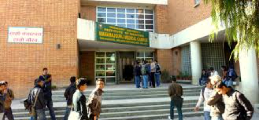 Tribhuvan University Institute of Medicine - College Image