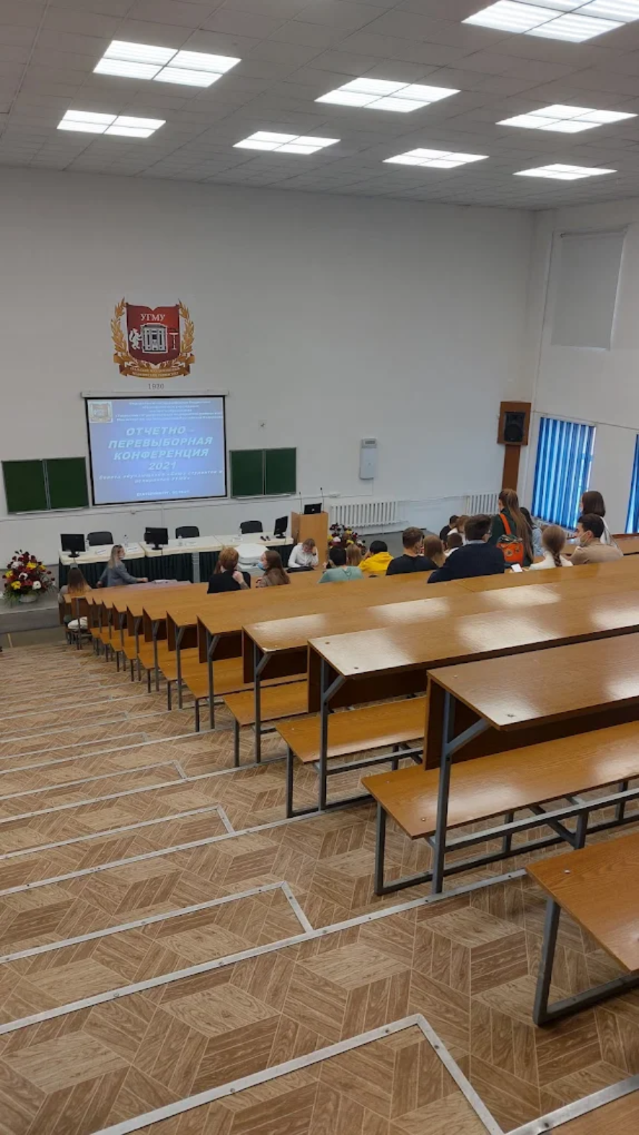 Ural State Medical University* - College Image