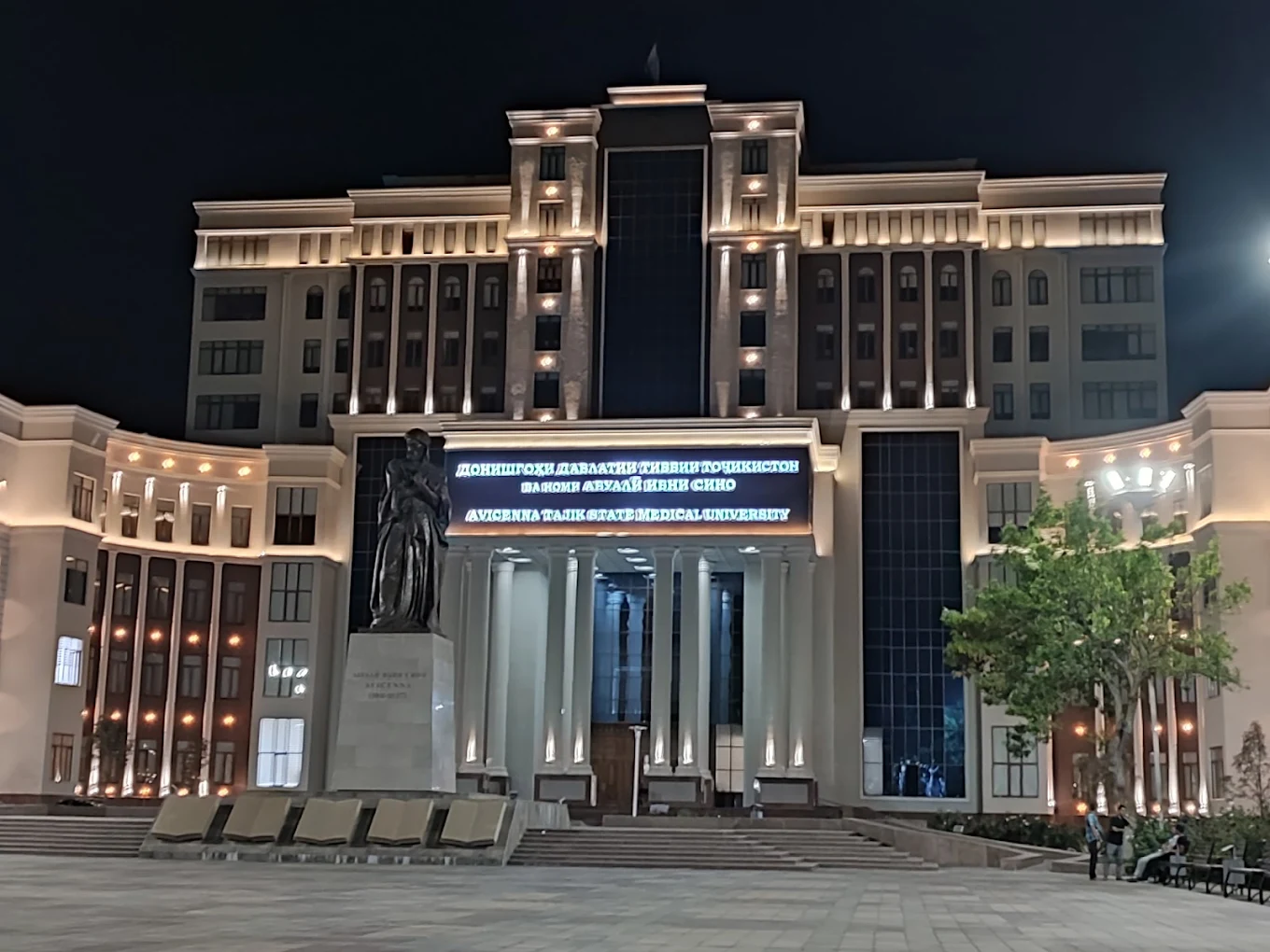 Avicenna Tajik State Medical University (ATSMU), Dushanbe - College Image