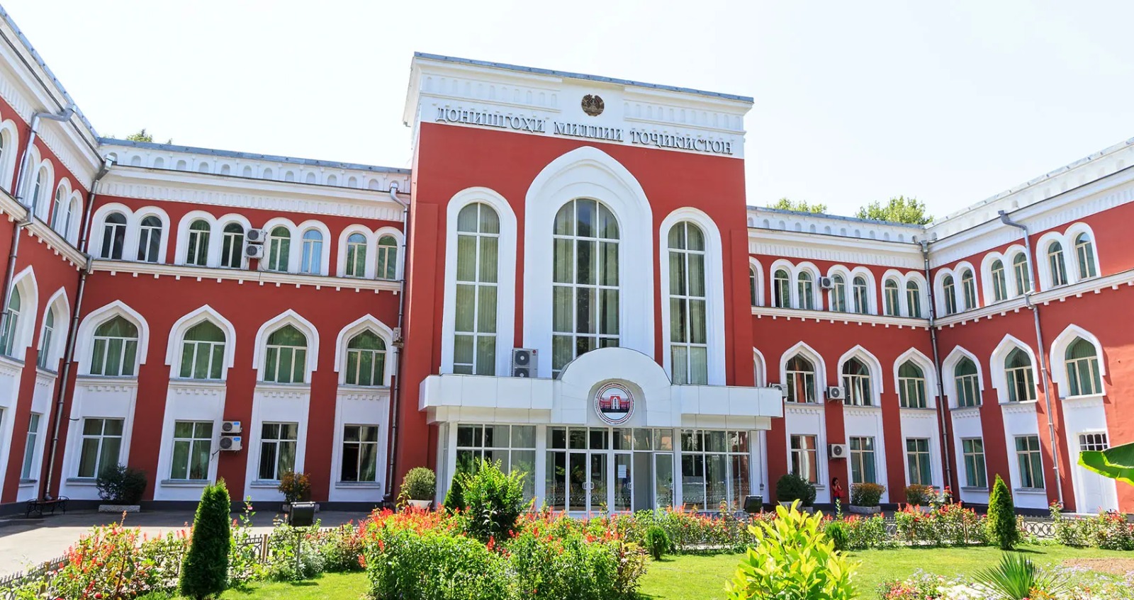 Tajik National University - College Image