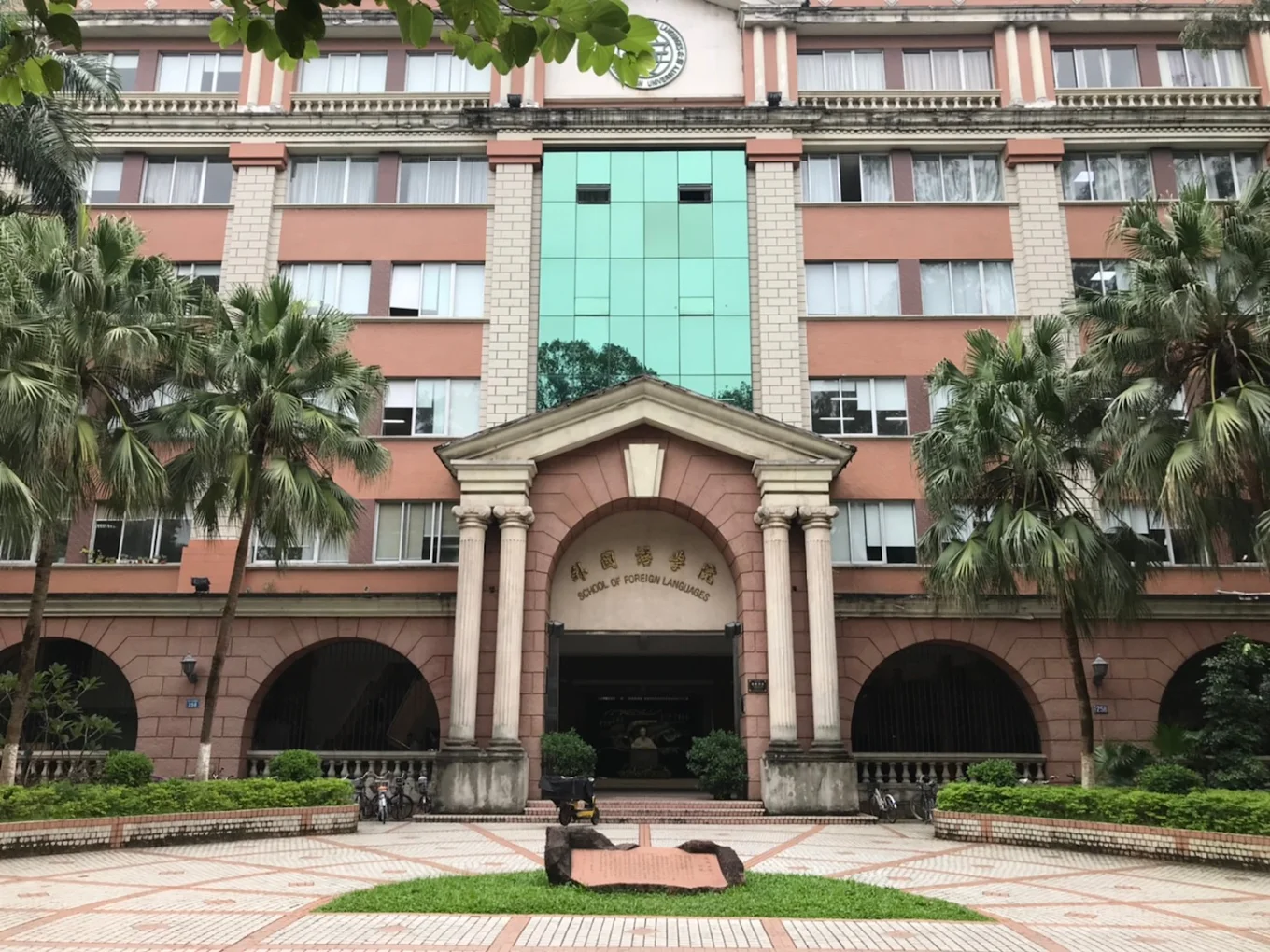 Sun Yat-sen University - College Image