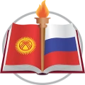 Kyrgyz Russian Slavic University - Logo