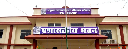 Anugrah Narayan Magadh Medical College, Gaya - Campus