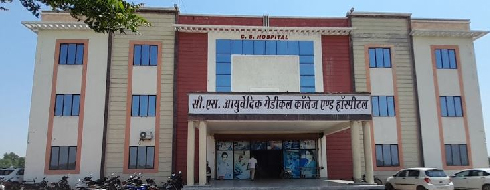 C.S. Ayurvedic Medical College & Hospital, Etah - Campus