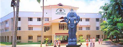 Pankajakasthuri Ayurveda Medical College, Thiruvanathapuram - Campus