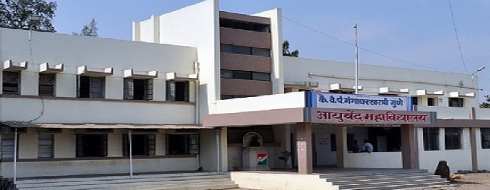 Shri Gangadhar Shastri Gune Ayurved Mahavidyalaya, Ahmednagar - Campus