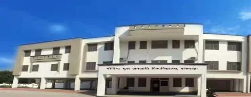 Government Medical College, Banswara - CAMPUS