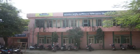 Govt. Ayurved College & Hospital, Bilaspur - Campus