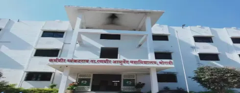 Karmvir Vyanketrao Tanaji Randhir, Ayurved College, Dhule - Campus