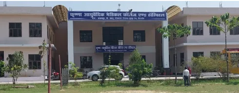 Krishna Ayurved Medical College & Hospital, Bijnor - Campus