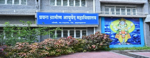 Pravara Rural Ayurved College, Ahmednagar - Campus