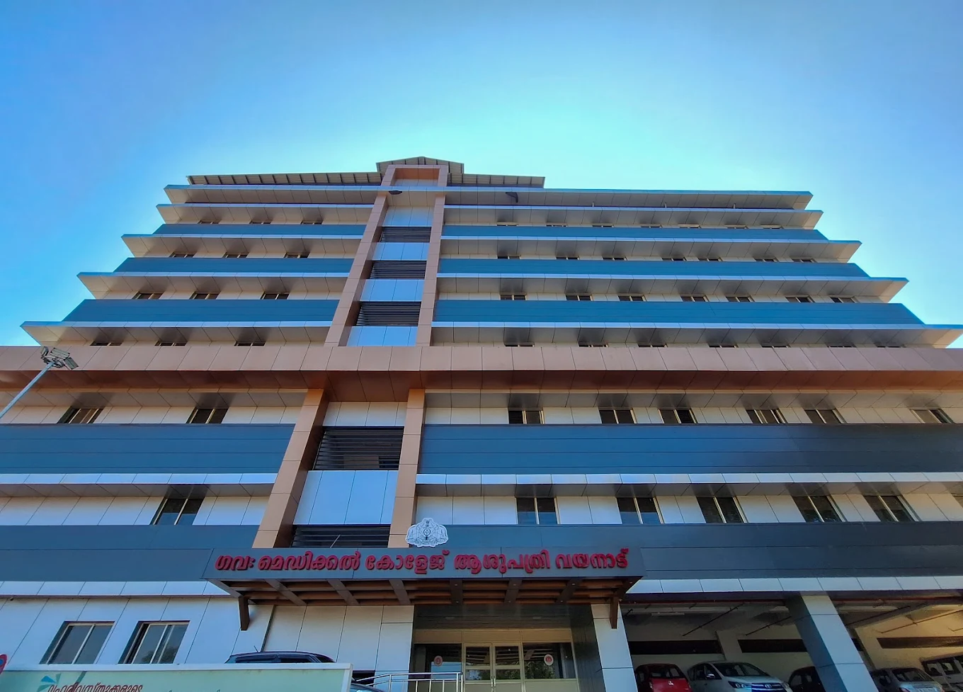 Government Medical College, Wayanad - Campus