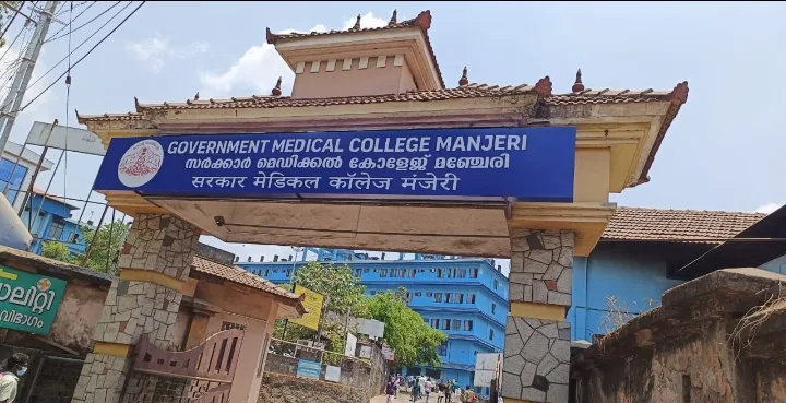 Government Medical College & Hospital, Manjeri - CAMPUS