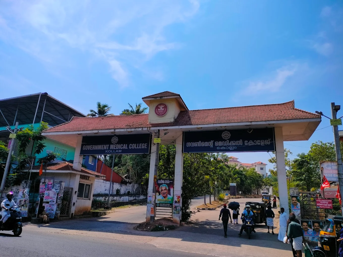 Government Medical College & Hospital, Kollam - CAMPUS