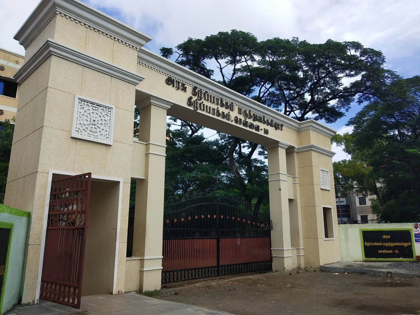 Kilpauk Medical College & Hospital, Chennai - CAMPUS