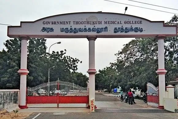 Thoothukudi Medical College & Hospital, Thoothukudi - CAMPUS