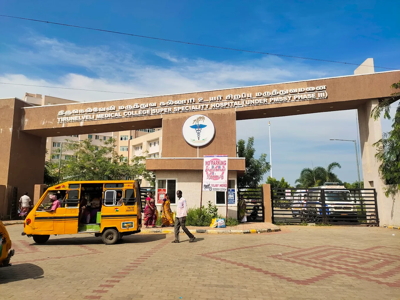 Tirunelveli Medical College & Hospital, Tirunelveli - CAMPUS