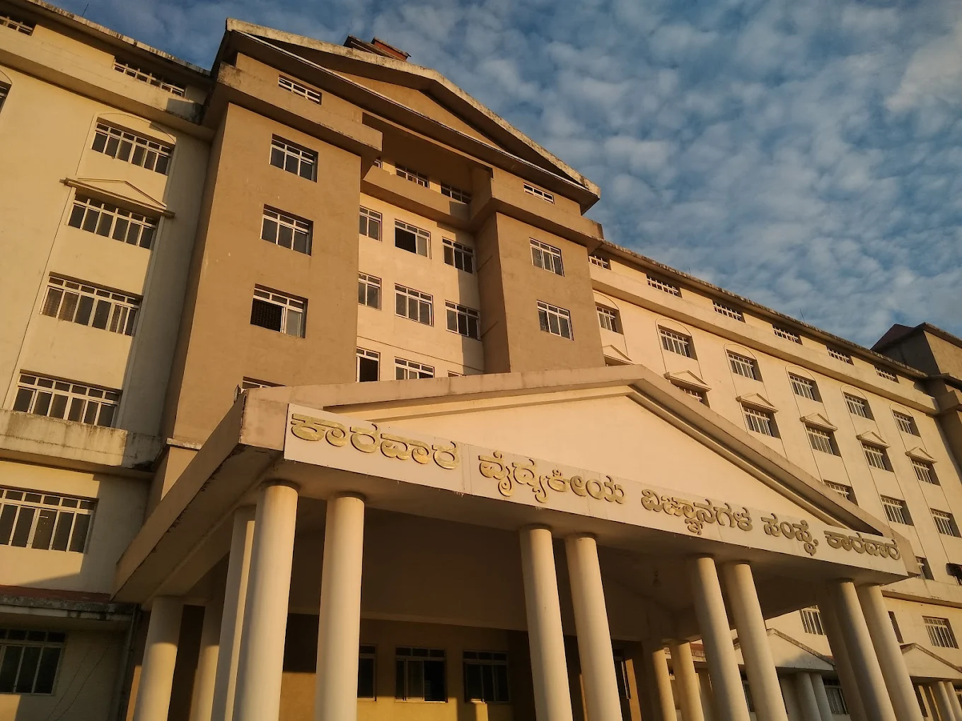 Karwar Institute of Medical Science, Karwar - CAMPUS