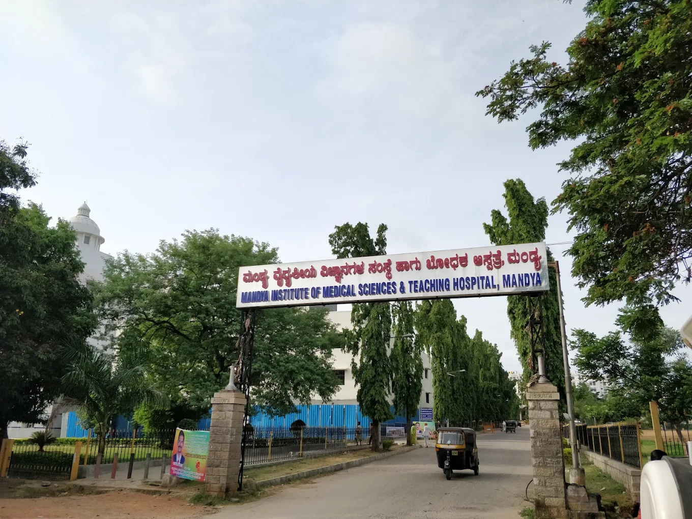 Mandya Institute of Medical Science, Mandya - CAMPUS