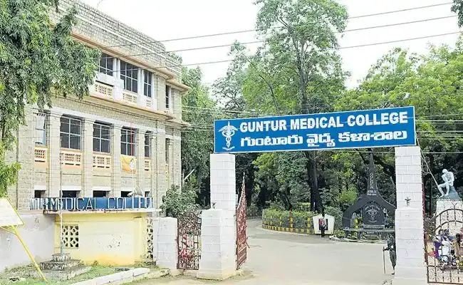 Guntur Medical College & Hospital, Guntur - CAMPUS