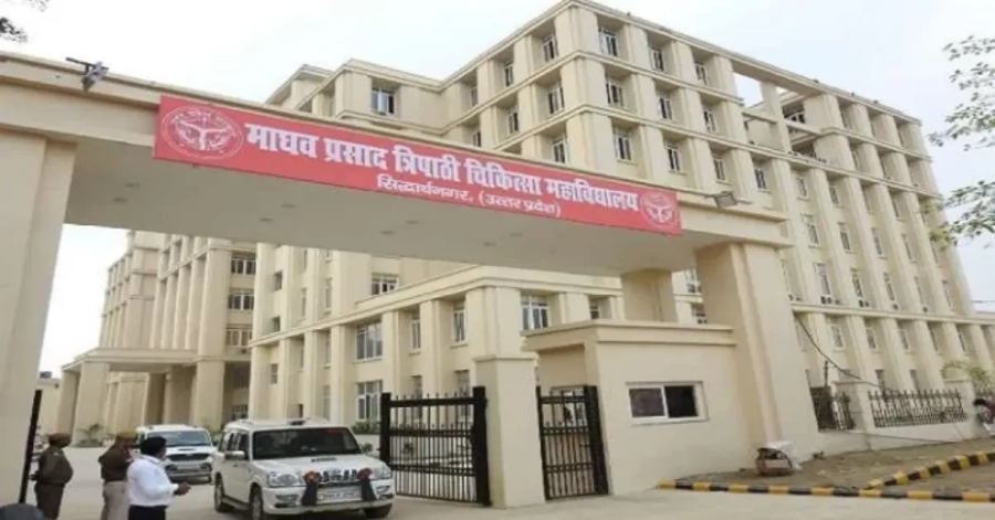 Autonomous State Medical College, Siddharthnagar - College Image