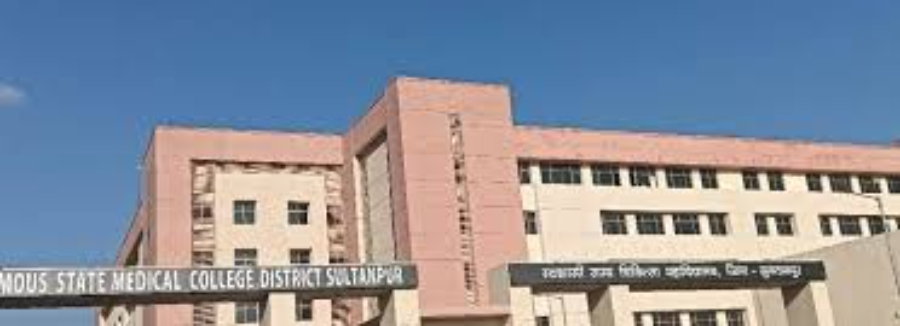 Autonomous State Medical College, Sultanpur - College Image