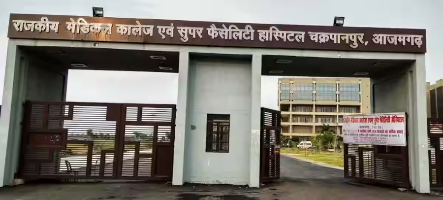 Government Medical College & Super facility Hospital, Azamgarh - College Image