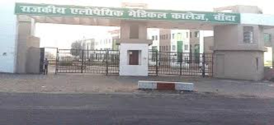 Government Medical College, Banda - College Image