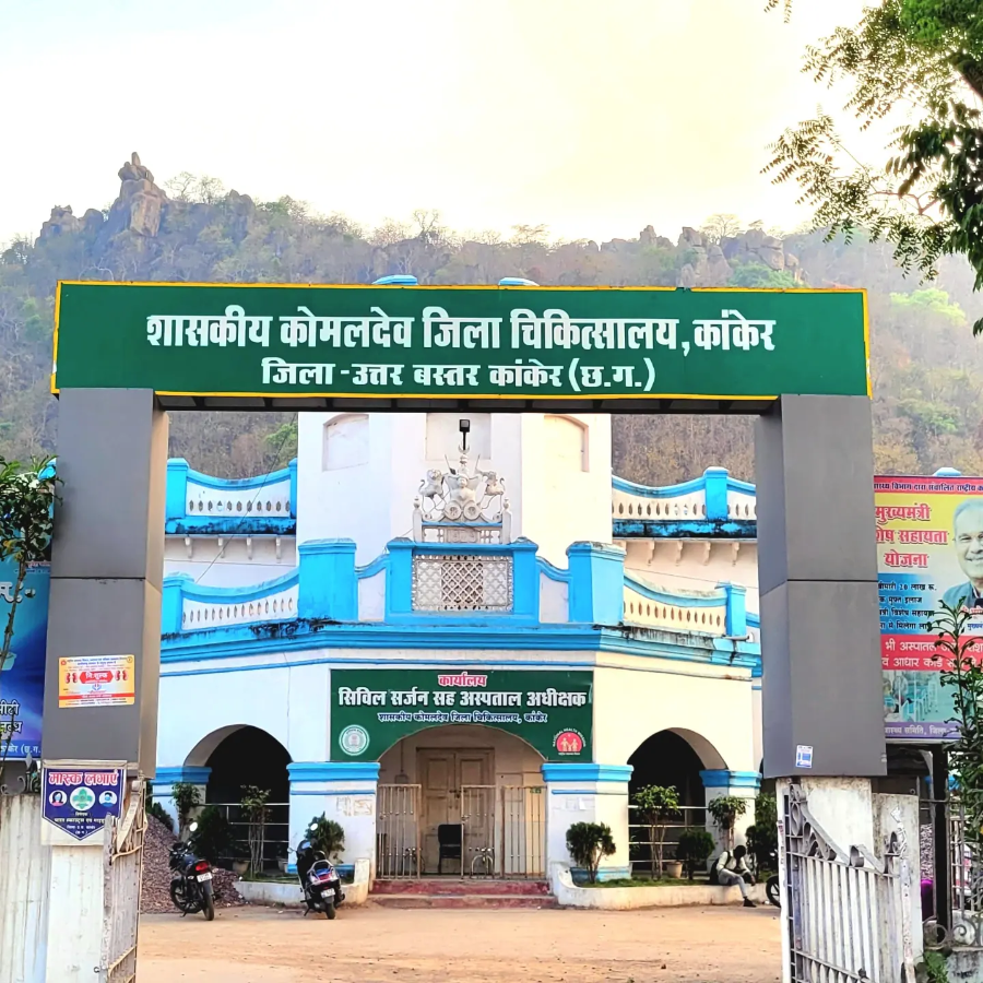 Government Medical College, Kanker - College Image