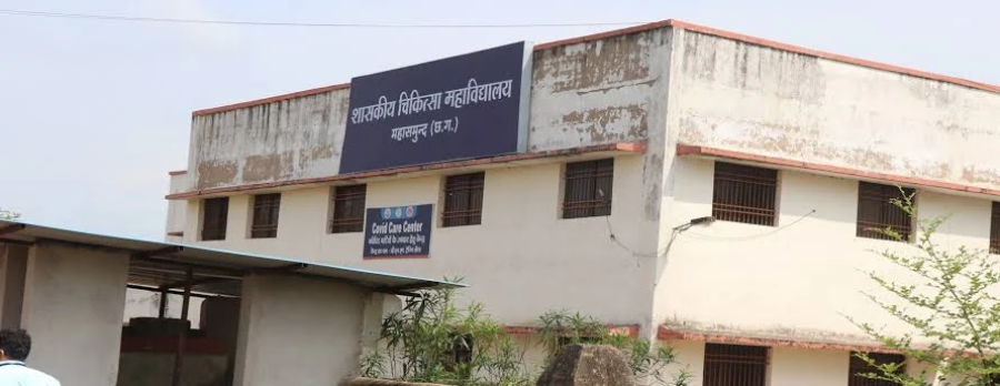 Government Medical College, Mahasamund - College Image