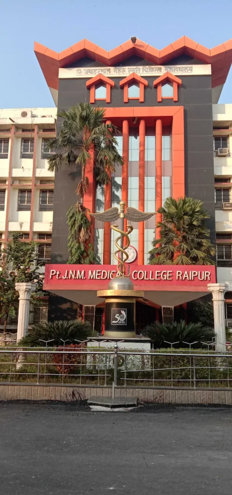 Pt J N M Medical College, Raipur - College Image