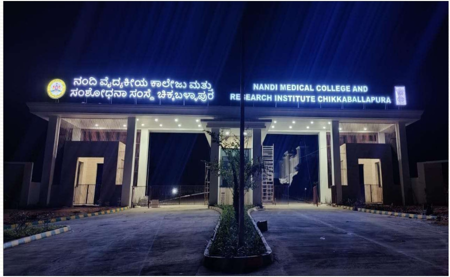 Chikkaballapura Institute of Medical Sciences, Chikkaballapura - College Image