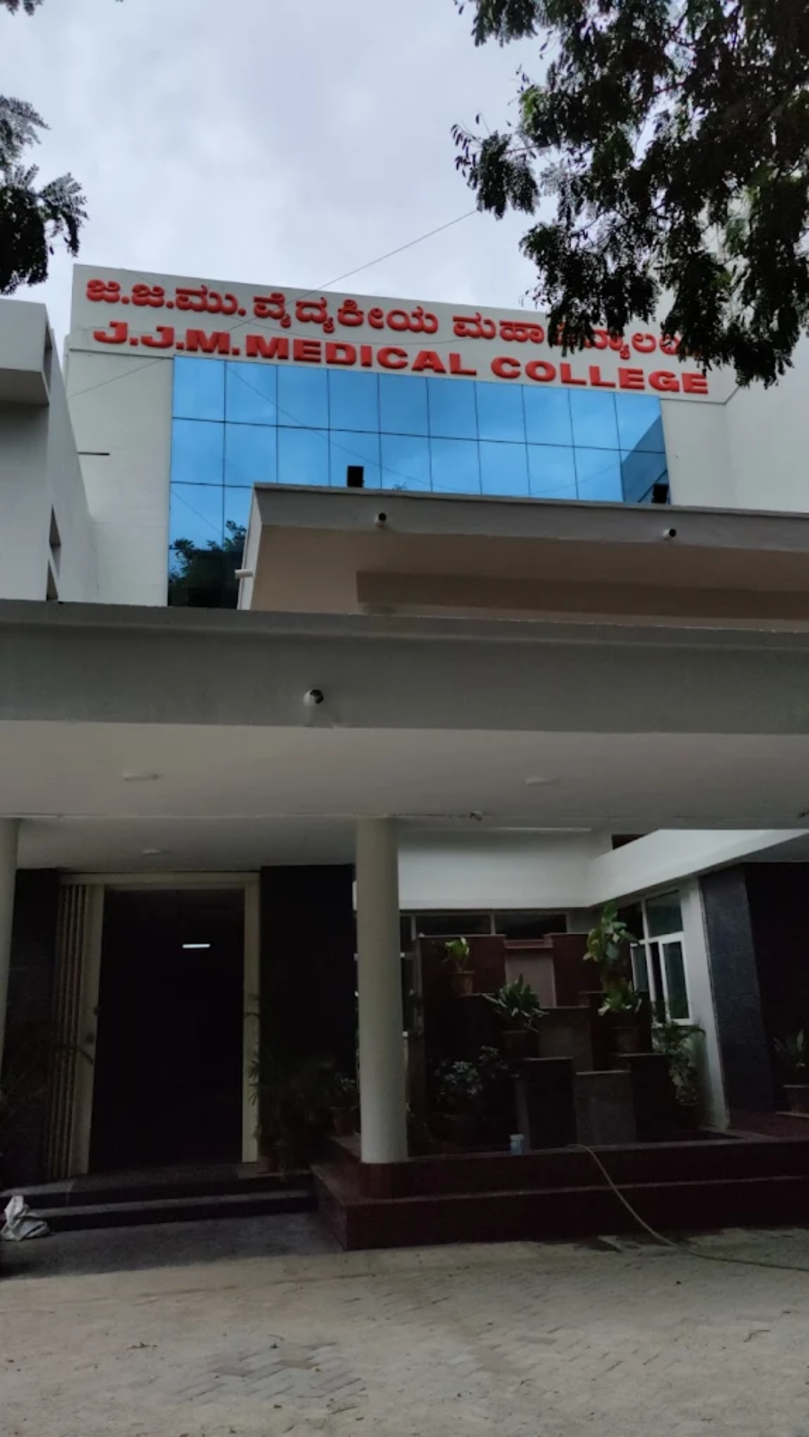 JJM Medical College, Davangere - College Image