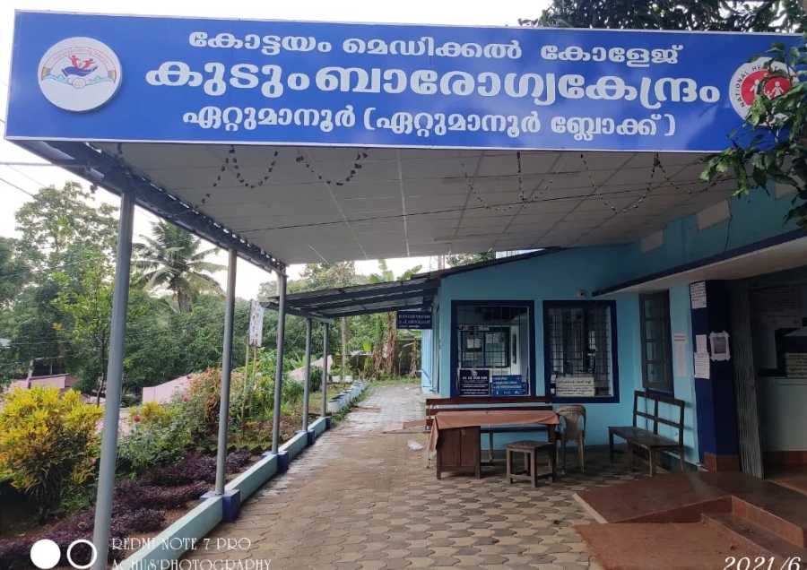 Government Medical College, Kottayam - College Image