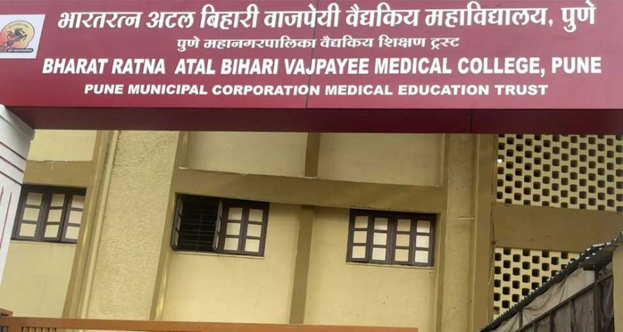 Bharatratna Atal Bihari Vajpayee Medical College, Pune - College Image