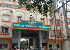 Narayan Medical College, Sasaram - College Image