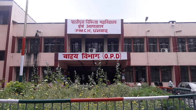 Shahed Nirmal Mahto Medical College, Dhanbad - College Image