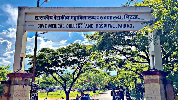 Govt. Medical College, Miraj - College Image