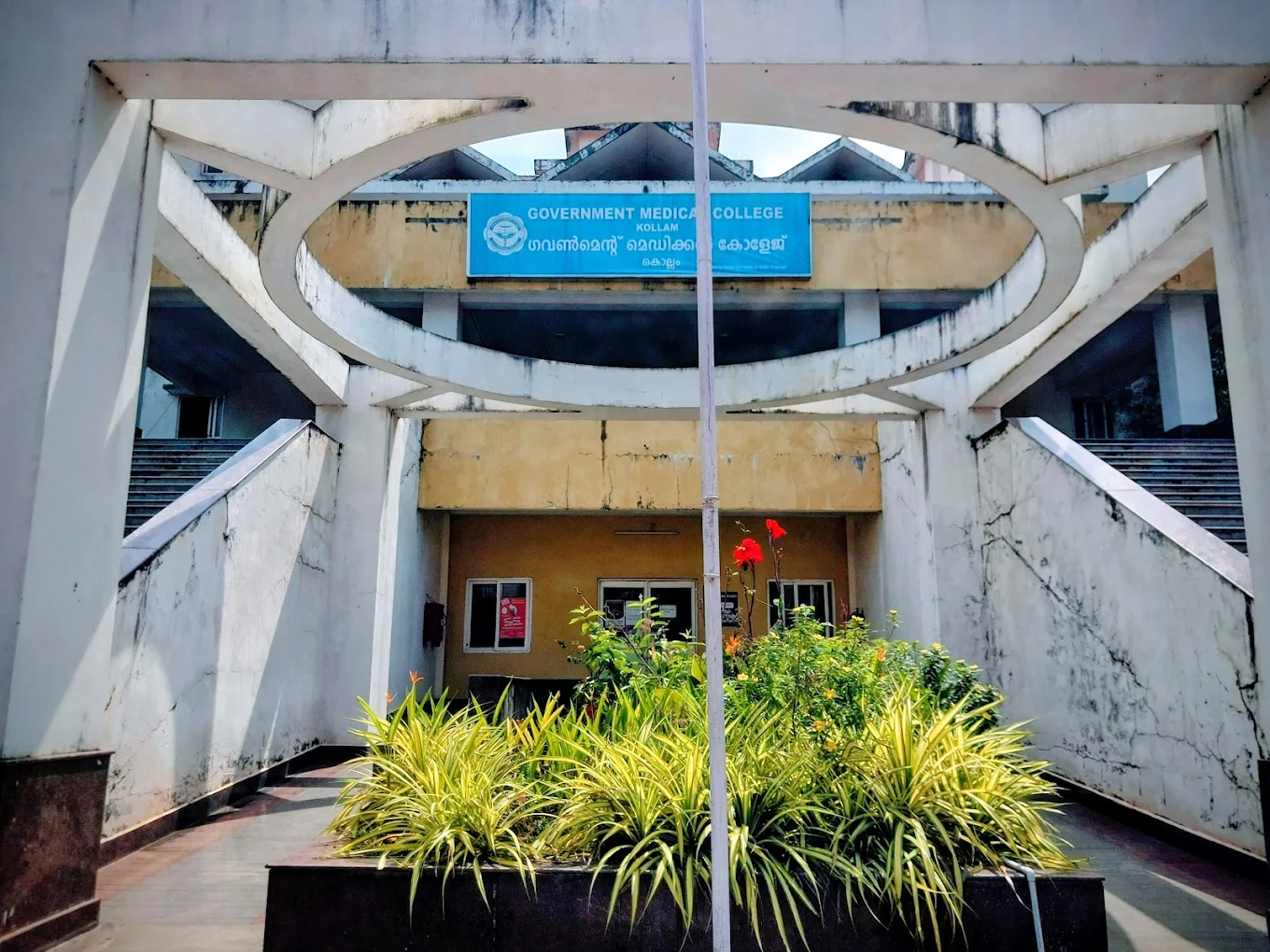 Government Medical College & Hospital, Kollam - College Image