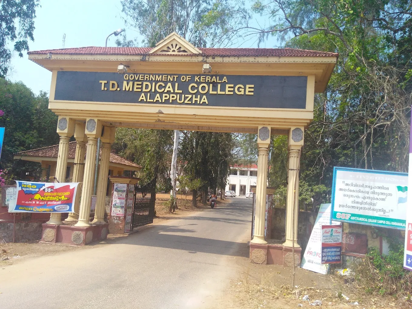 T D Medical College , Alleppey (Allappuzha) - College Image