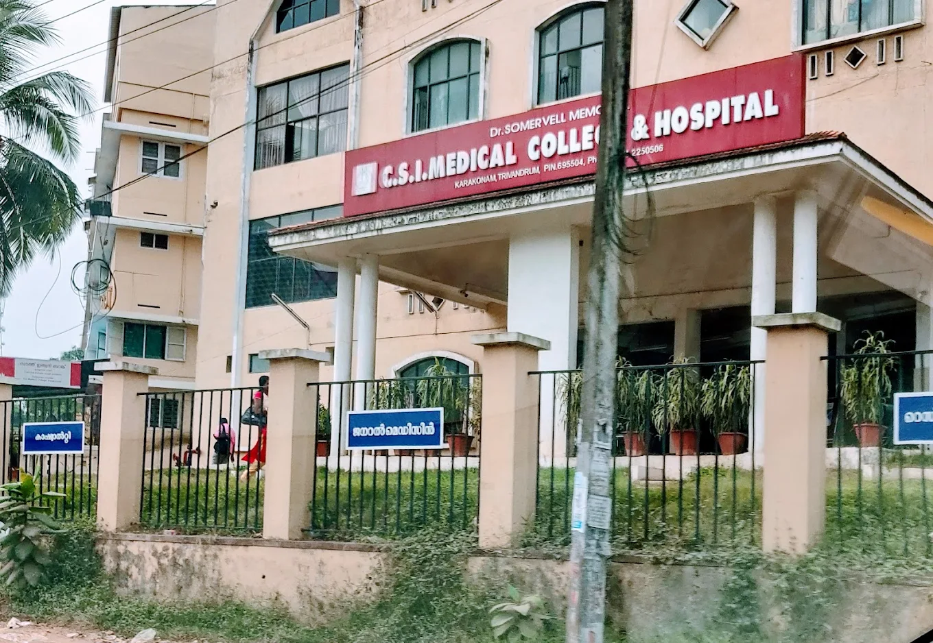 Dr. Somervel Memorial CSI Medical College, Thiruvananthapuram - College Image