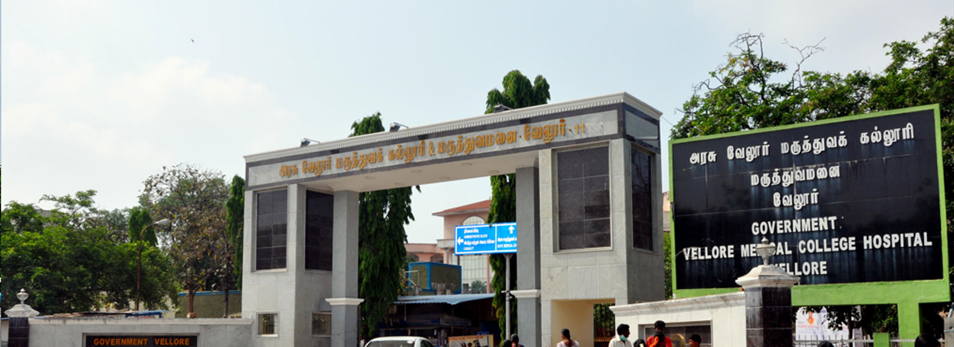 Government Vellore Medical College & Hospital, Vellore - College Image