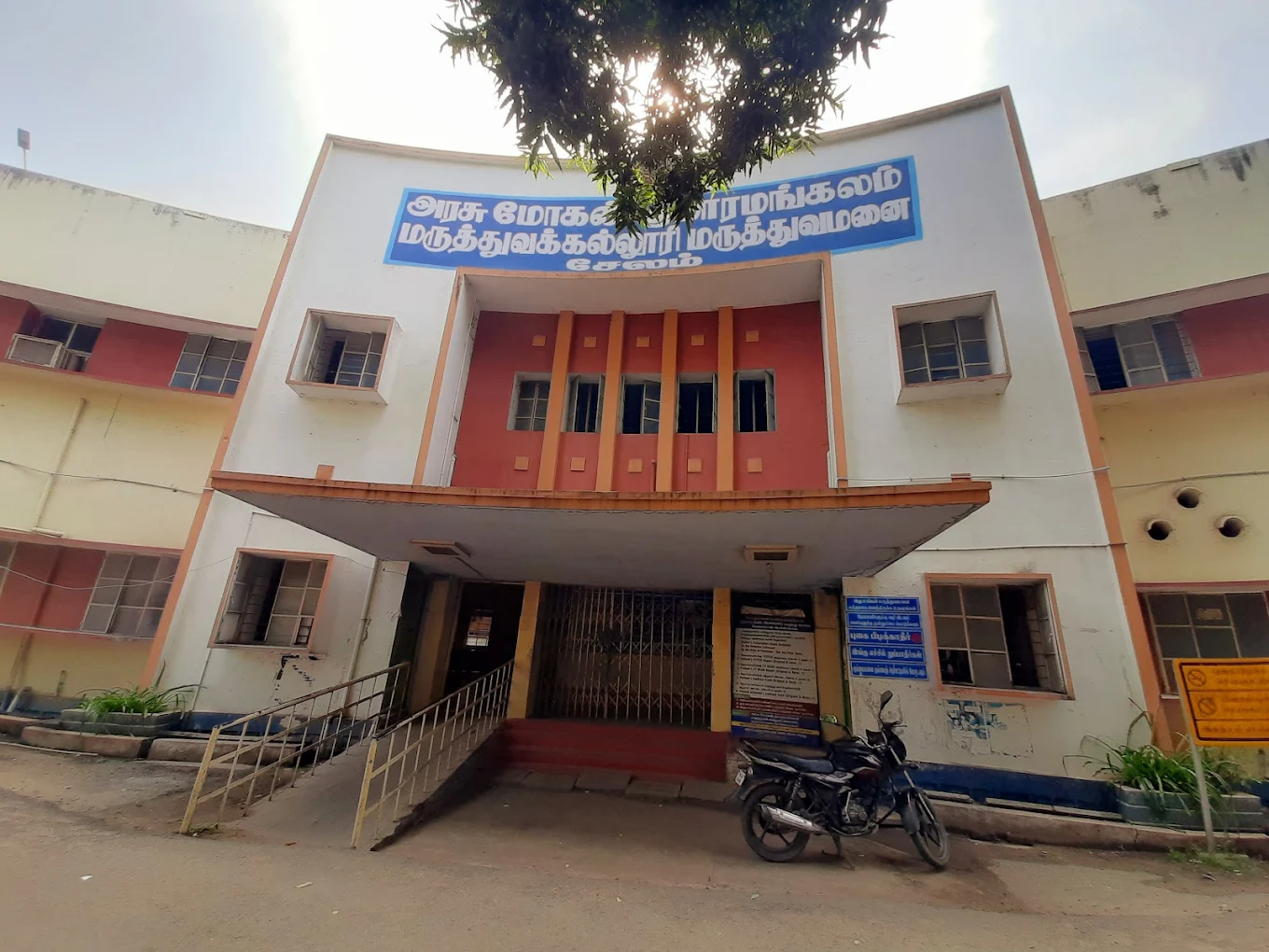 Govt. Mohan Kumaramangalam Medical College & Hospital, Salem - College Image